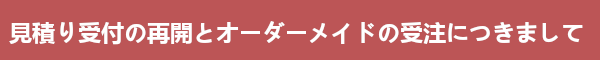 RXvߑI[_[ChbRXvߑI[_[.net `RXvߑ̃I[_[̔Eʔ́`